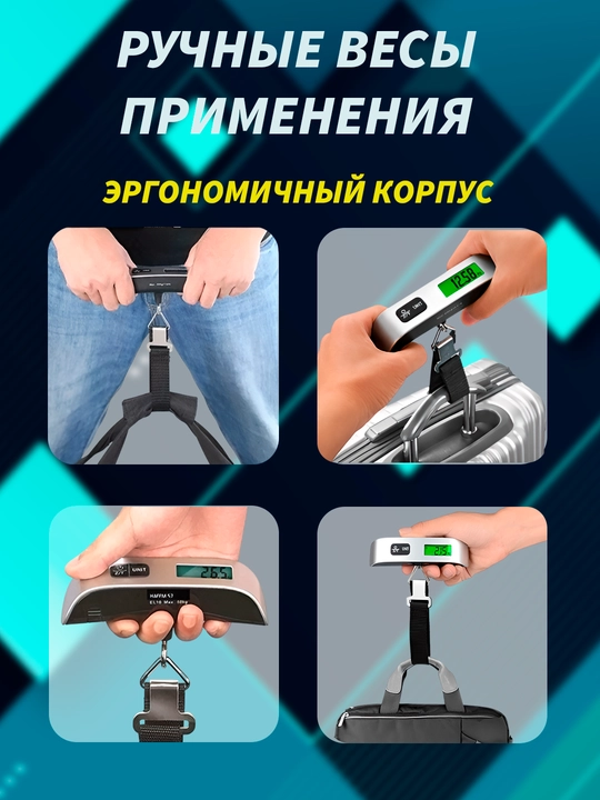 Весы для багажа, безмен для багажа, дорожные весы, карманные весы, электронные ручные весы