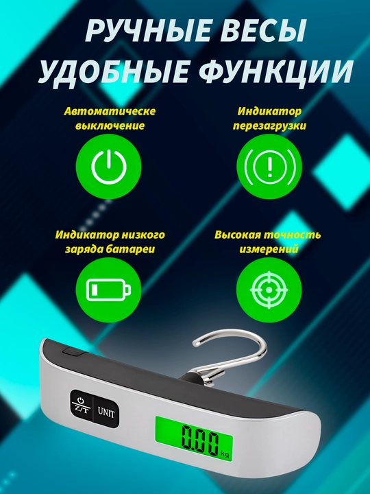 Весы для багажа, безмен для багажа, дорожные весы, карманные весы, электронные ручные весы