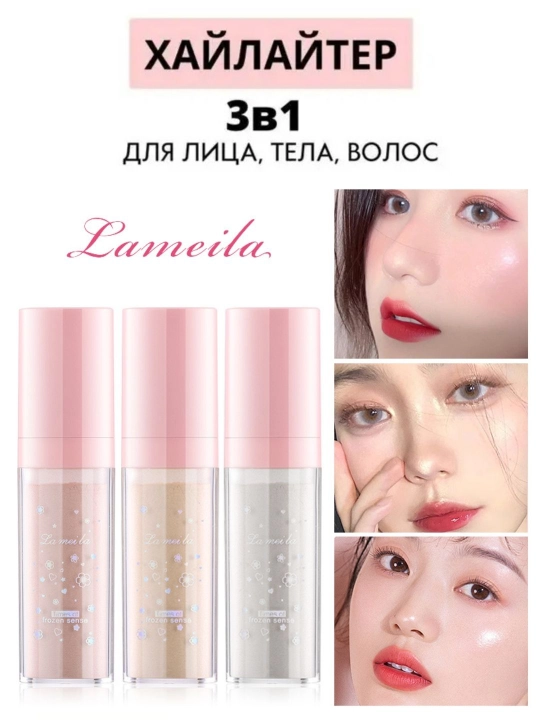 Хайлайтер сухой, рассыпчатый для лица, тела и волос