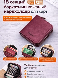 Тёмно-бордовый