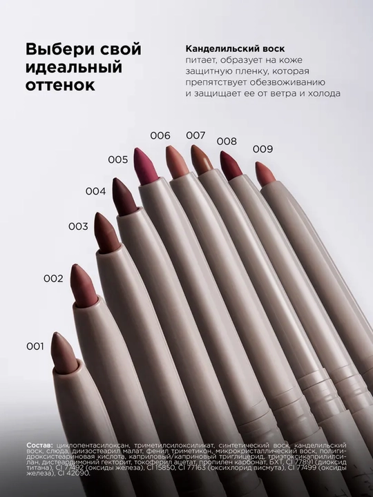 MIXIT Карандаш для губ, нюдовый, кремовый, стойкий, с канделильским воском тон 008