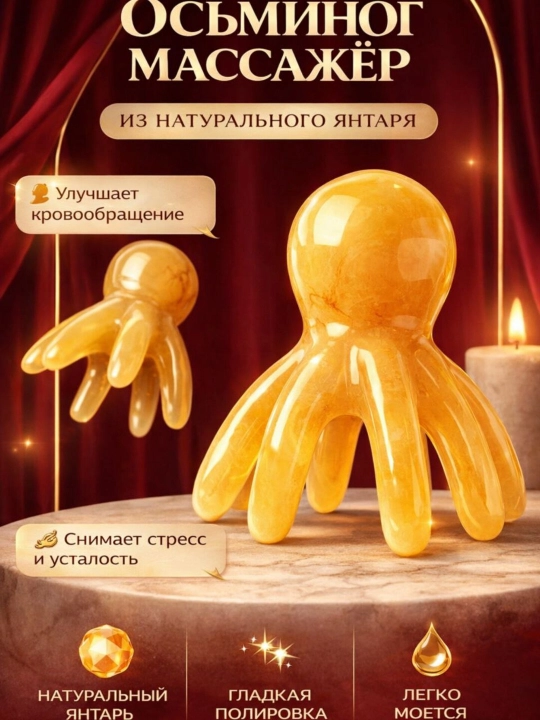 Массажёр для головы восьминогий, улучшает кровообращение, 2 шт (набор) - 