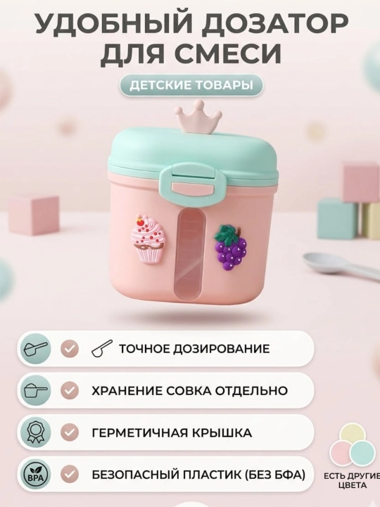 Bolalar aralashmasi uchun idish, qoshiq bilan, 300 ml