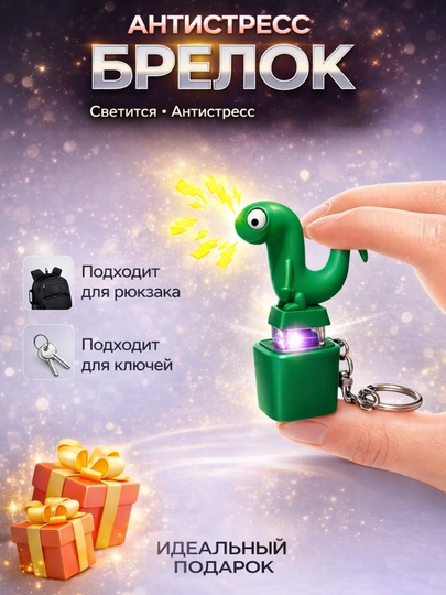 Антистресс брелок-игрушка с LED-подсветкой и звуком, для детей и взрослых — USTUFF-КНОПКА-ЗЕЛЕН