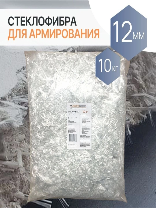 Стеклофибра для армирования 12 мм, 10 кг - 