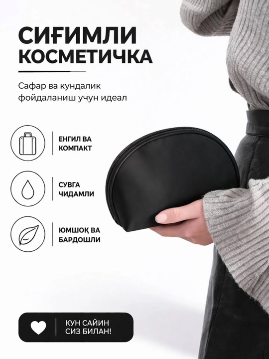 Zamonaviy kosmetik sumka