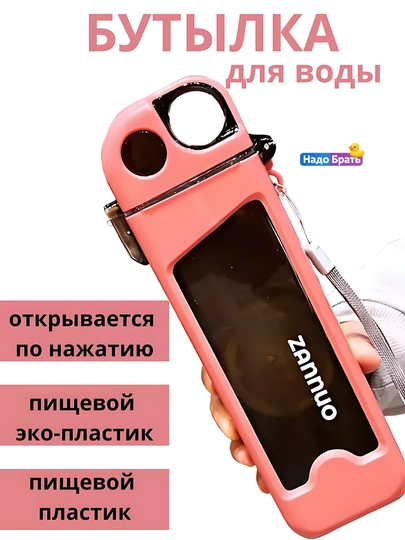 Бутылка для воды спортивная ZANNUO, 350 мл  — с ремешком, герметичная, для фитнеса