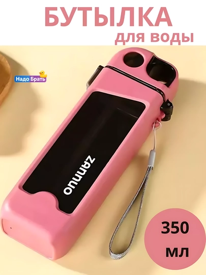 Бутылка для воды спортивная ZANNUO, 350 мл — с ремешком, герметичная, для фитнеса — NADOBRA-ZANNUOBOTTLE350-РОЗОВ-350