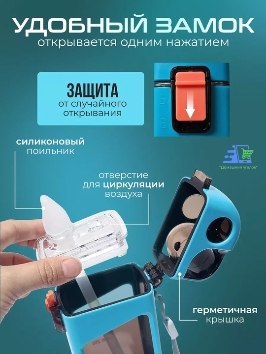 Бутылка для воды спортивная ZANNUO 350 мл  — с ремешком, герметичная, для фитнеса