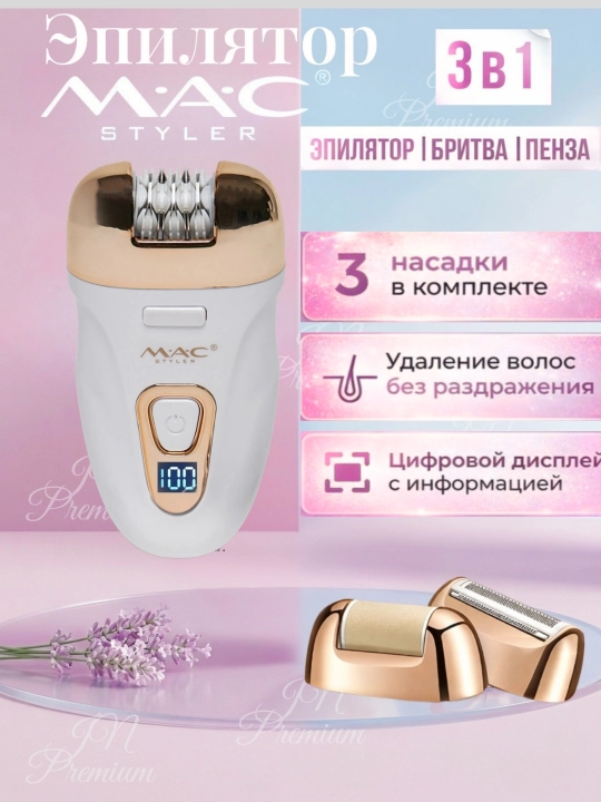 Simsiz epilyator M.A.C. Styler, ayollar uchun professional depilyator