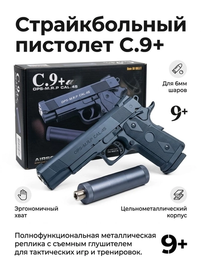 Пистолет игрушечный — MUZAYA1-023TOPONCHA-БЕЖЕВ