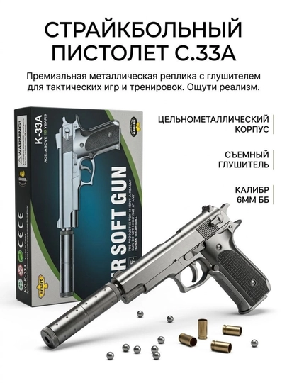 Пистолет игрушечный — MUZAYA1-023TOPONCHA-БЕЖМЕЛ