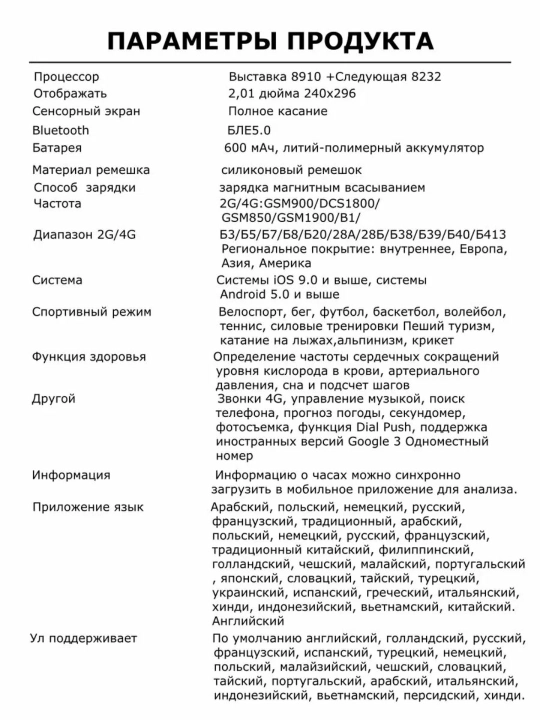 Смарт-часы BW9PRO с SIM-картой, камерой и многофункциональным управлением