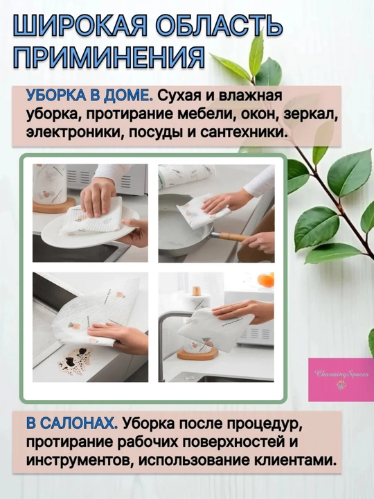 Безворсовые салфетки рулон 50 шт, многоразовые кухонные тряпки универсальные