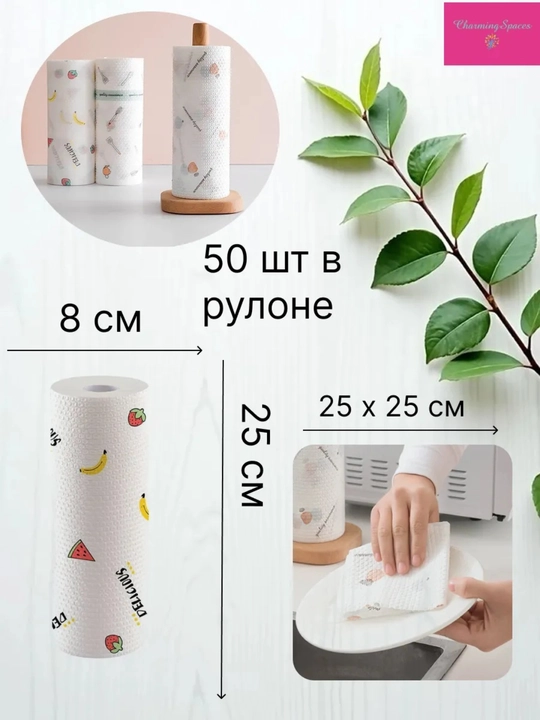 Безворсовые салфетки рулон 50 шт, многоразовые кухонные тряпки универсальные