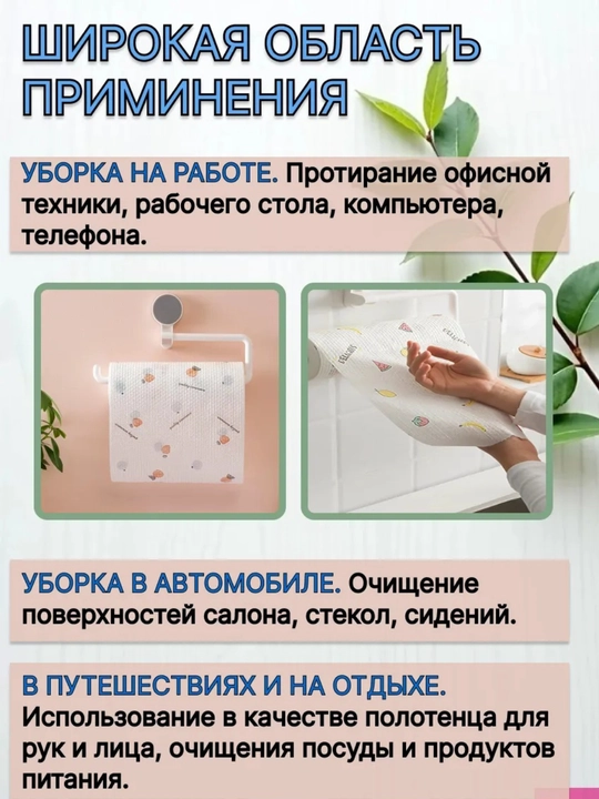 Безворсовые салфетки рулон 50 шт, многоразовые кухонные тряпки универсальные