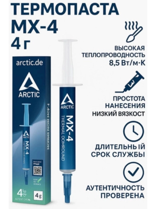 Protsessor uchun termopasta 4g MX-4 MX-6 MX-7 PC va noutbuk uchun yuqori issiqlik - 