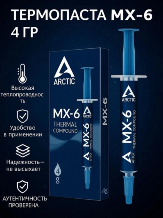 Protsessor uchun termopasta 4g MX-4 MX-6 MX-7 PC va noutbuk uchun yuqori issiqlik