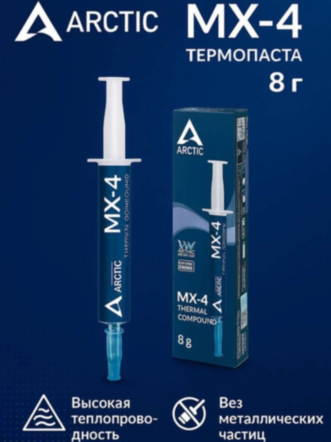 Protsessor uchun termopasta 4g MX-4 MX-6 MX-7 PC va noutbuk uchun yuqori issiqlik