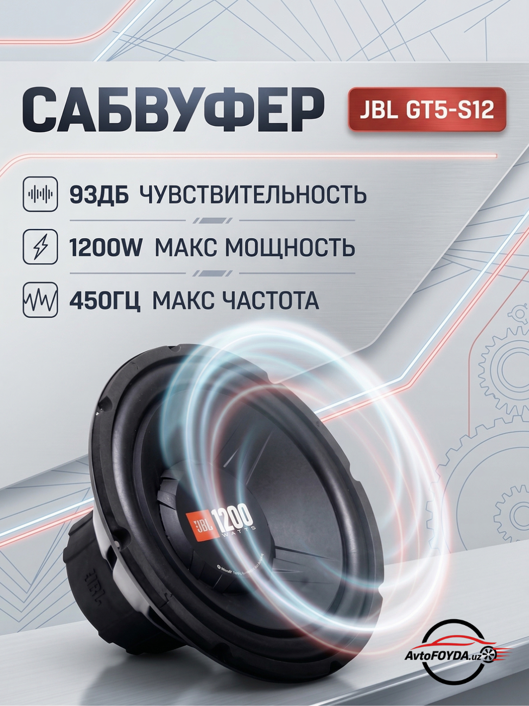 JBL GT5-S12 1200 Vt, 12 duymli, kuchli chuqur bass avtomobil sabvuferi - 