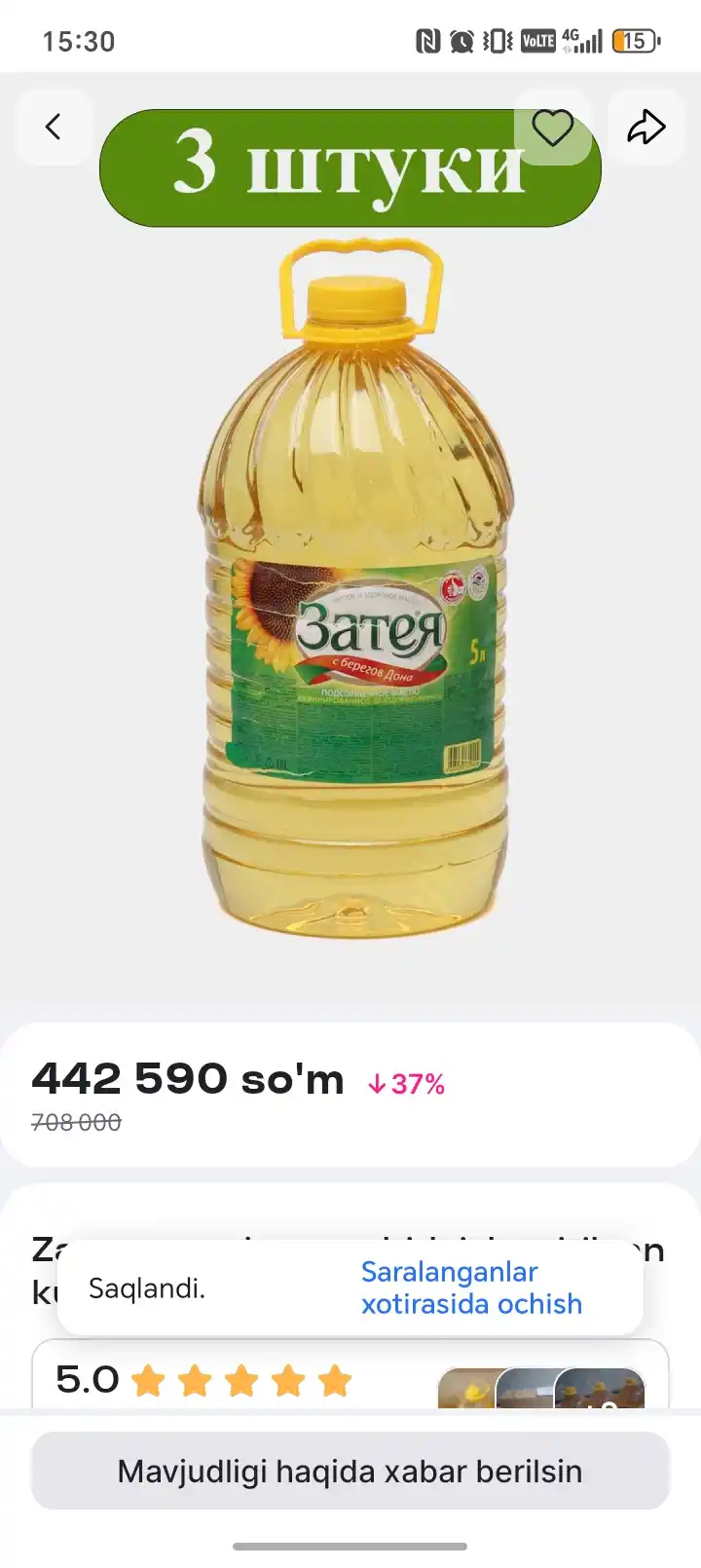 Подсолнечное масло Затея, рафинированное, дезодорированное, 5 л х 3шт