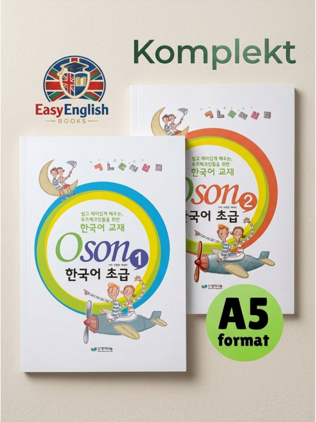 Koreys tili grammatikasi. Oson kitobi. 1, 2 qismlar A5 - 