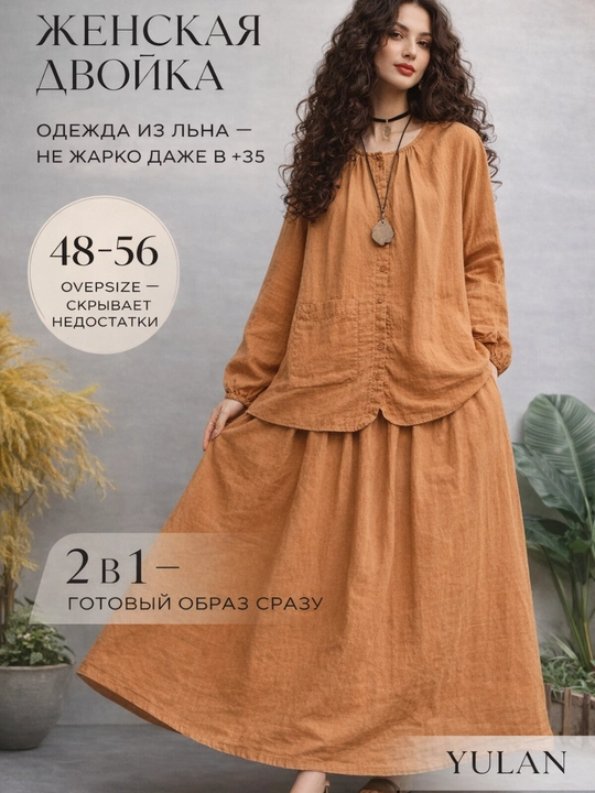 Женская одежда костюм 2 в 1 из льна, оверсайз, рубашка + длинная юбка, летний комплект 48–56 - 