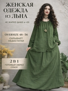 Зеленый
