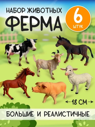 Коллекция домашних животных, фигурки, детские игры — DILLYSH-HAYVONLAR-ЛЕДЯН