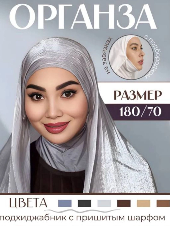 Organza sharf boyinli bonesi bilan birga 2 qismli - 