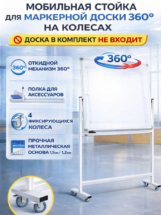 Magnit doskalar uchun qattiq metaldan oyoqlar/360° li balonlarda metall shtativ/stendlar - 
