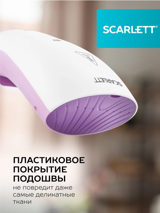 Отпариватель ручной и дорожный паровой утюг Scarlett SC-GS135S11, для отпаривания одежды