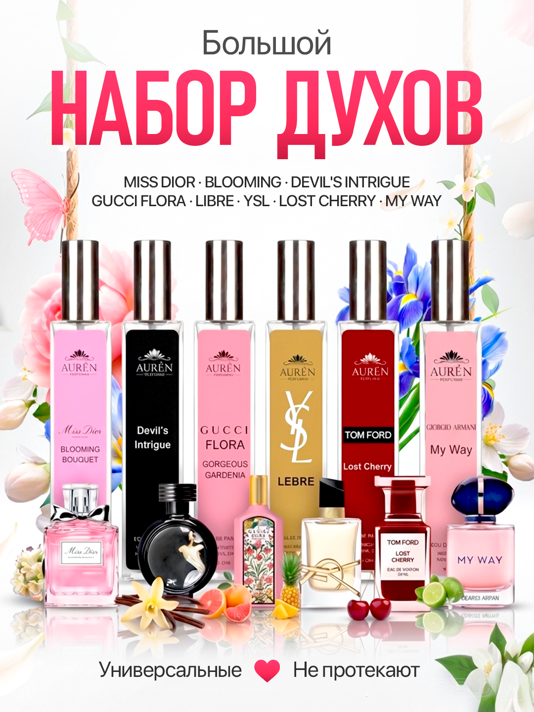 Набор духов для женщин Gucci Flora, Miss Dior, Devil's Intrigue, Libre, Lost Cherry, 6 в 1 - 