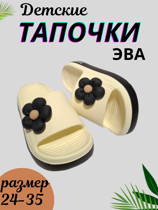 Bolalar shippagi