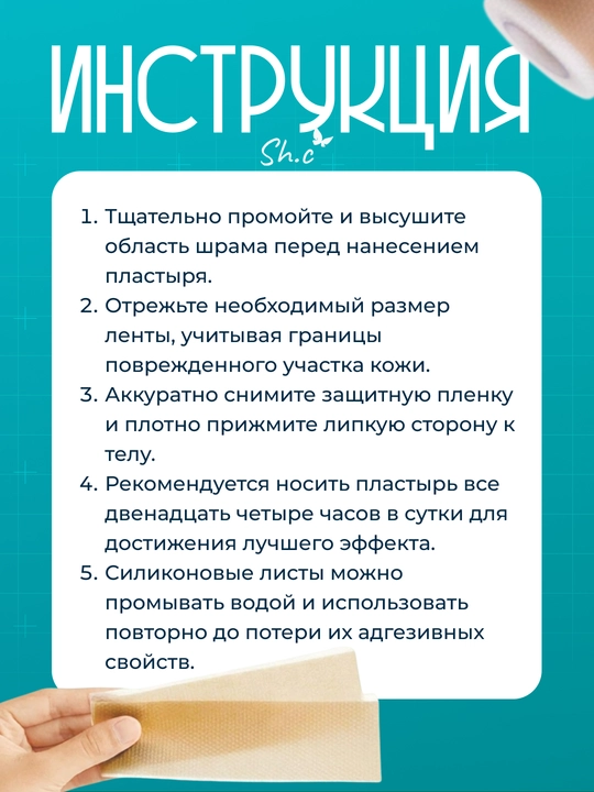 Силиконовый пластырь, лента от шрамов и рубцов, 1.5-3м