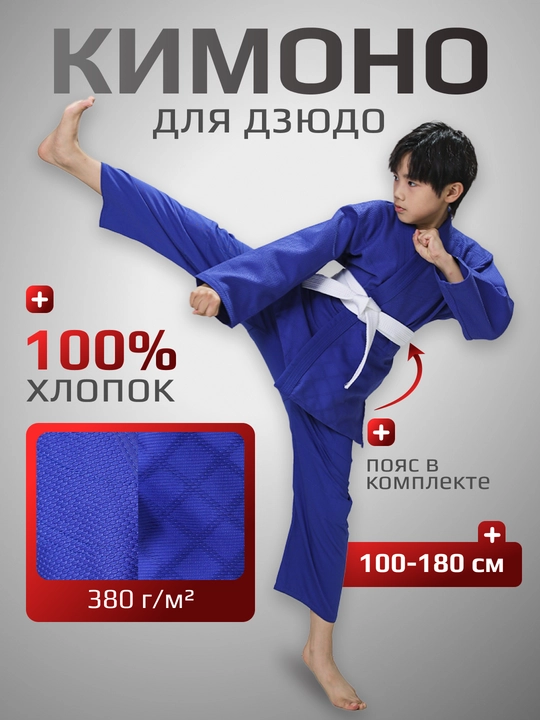 Forma kimano dzyudo, taekvando, kurash kiyim, kimono karate uchun - 