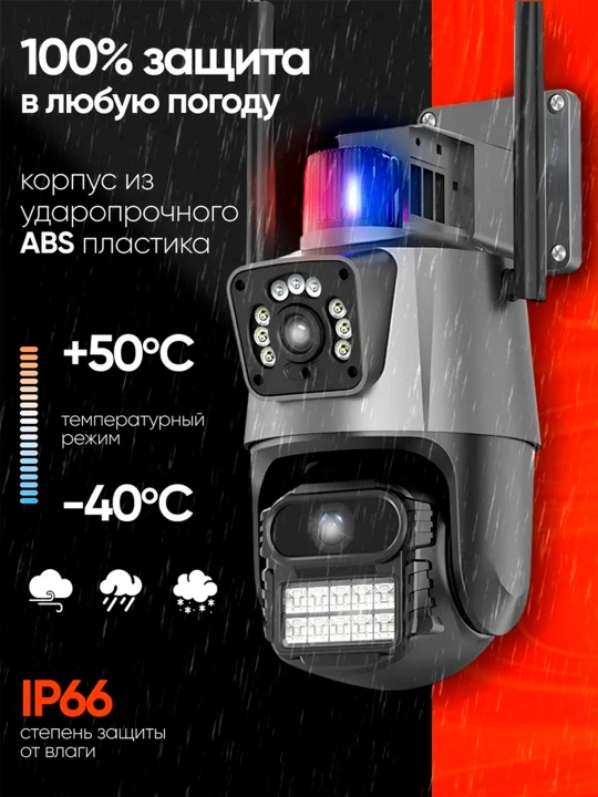 Videokuzatuv kamerasi, tashqi kamera, Wi-Fi, suv o'tkazmaydi, ICSee, Hopeway
