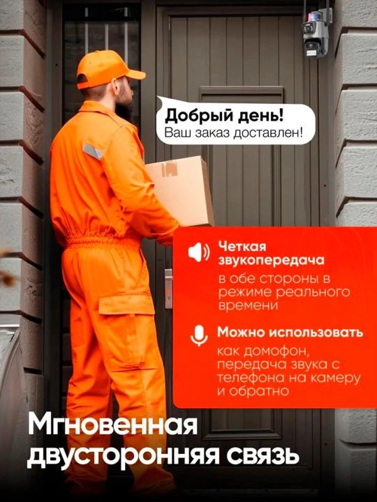 Videokuzatuv kamerasi, tashqi kamera, Wi-Fi, suv o'tkazmaydi, ICSee, Hopeway