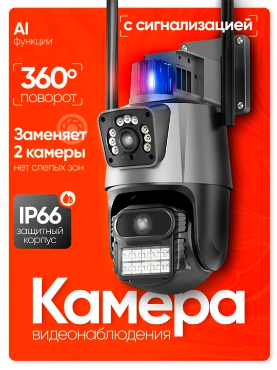 Videokuzatuv kamerasi, tashqi kamera, Wi-Fi, suv o'tkazmaydi, ICSee, Hopeway