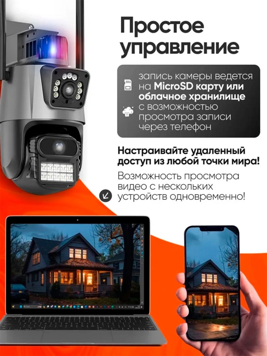 Videokuzatuv kamerasi, tashqi kamera, Wi-Fi, suv o'tkazmaydi, ICSee, Hopeway