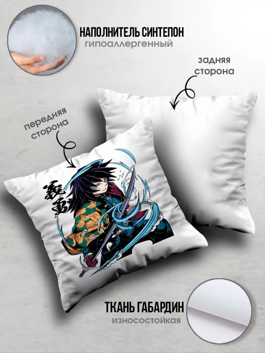 «Jinni qirquvchi pichoq» yostig’i, «Demon Slayer» anime muxlislariga sovg’a, 38x38 sm