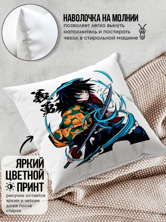 «Jinni qirquvchi pichoq» yostig’i, «Demon Slayer» anime muxlislariga sovg’a, 38x38 sm