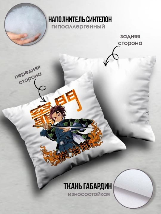 «Jinni qirquvchi pichoq» yostig’i, «Demon Slayer» anime muxlislariga sovg’a, 38x38 sm