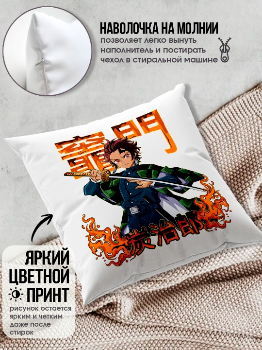 «Jinni qirquvchi pichoq» yostig’i, «Demon Slayer» anime muxlislariga sovg’a, 38x38 sm
