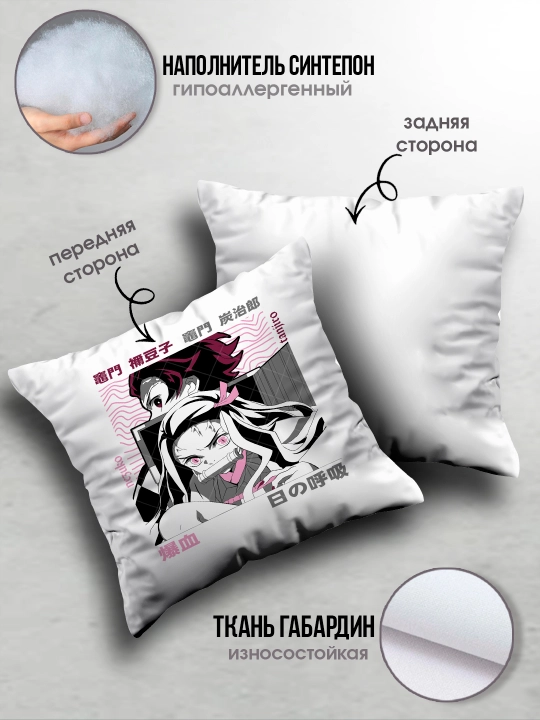 «Jinni qirquvchi pichoq» yostig’i, «Demon Slayer» anime muxlislariga sovg’a, 38x38 sm