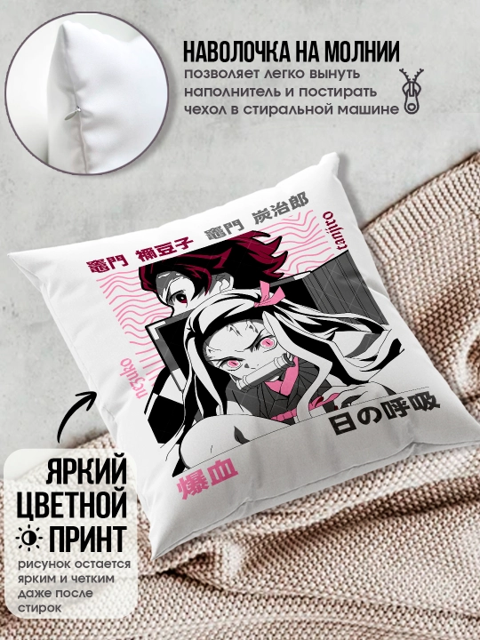 «Jinni qirquvchi pichoq» yostig’i, «Demon Slayer» anime muxlislariga sovg’a, 38x38 sm