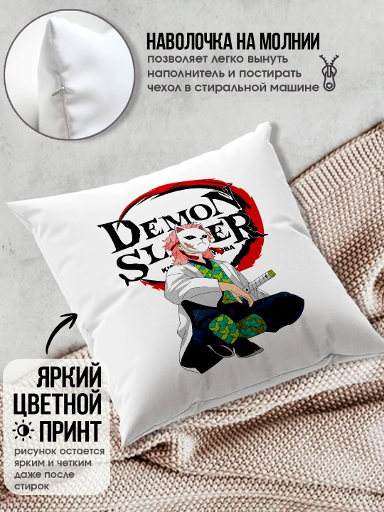 «Jinni qirquvchi pichoq» yostig’i, «Demon Slayer» anime muxlislariga sovg’a, 38x38 sm