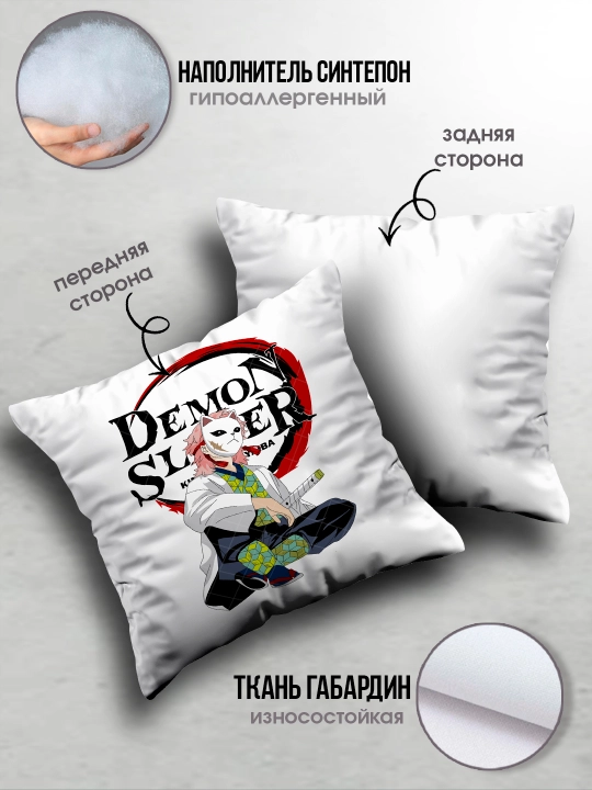 «Jinni qirquvchi pichoq» yostig’i, «Demon Slayer» anime muxlislariga sovg’a, 38x38 sm