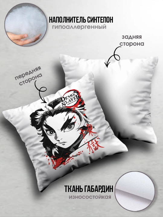 «Jinni qirquvchi pichoq» yostig’i, «Demon Slayer» anime muxlislariga sovg’a, 38x38 sm