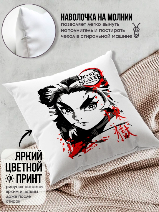«Jinni qirquvchi pichoq» yostig’i, «Demon Slayer» anime muxlislariga sovg’a, 38x38 sm